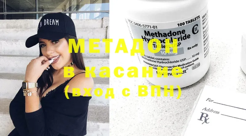 где купить наркоту  это какой сайт  МЕТАДОН methadone  Карпинск 