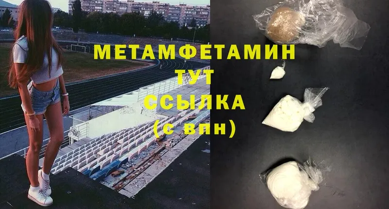 купить наркотики цена  Карпинск  Метамфетамин мет 